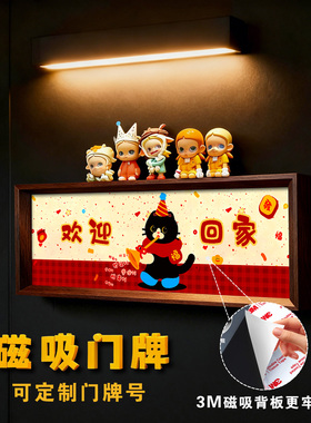 定制磁吸入户门牌卡通可爱