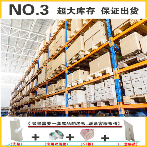 纸立牌KT板背撑纸支架A5A4A3A2雪弗板纸背托背板立牌纸质广告撑 - 图1