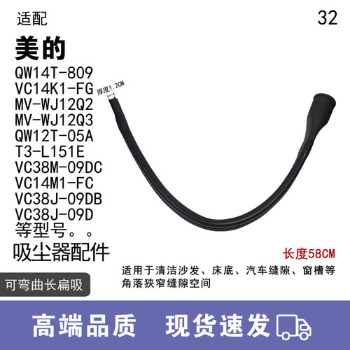 WM适用美的吸尘器配件VC12S1-FC VC14M1-FC圆刷床刷扁嘴刷子吸头 - 图3