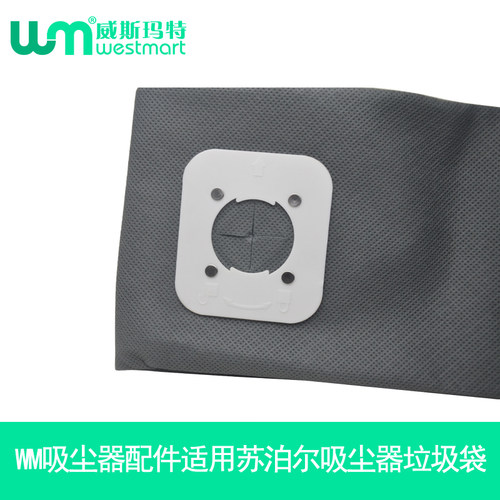 WM适用苏泊尔吸尘器VCC83F垃圾袋苏泊尔尘袋吸尘袋1个装 - 图1