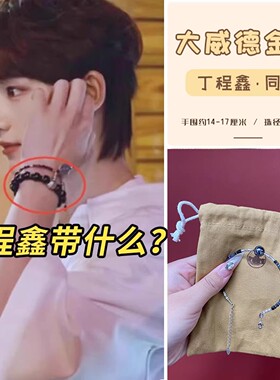 心咒心经手环文殊绿度母黄财神