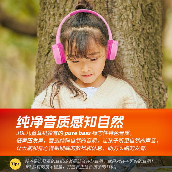 【开学季甄选】JBLJR300BT儿童无线头戴式耳机带麦学习网课音乐