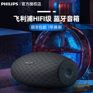 飞利浦蓝bt6900牙音箱HIFI低音炮车载防水无线小音响超重低音
