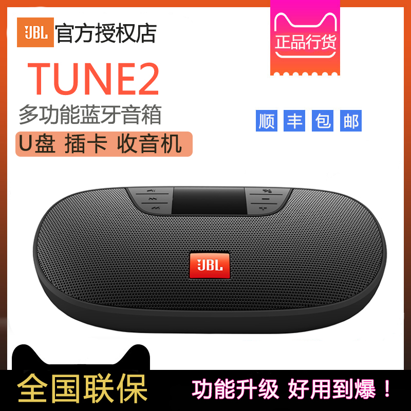 JBL蓝牙音箱最新独家评测,JBL评测猫腻多