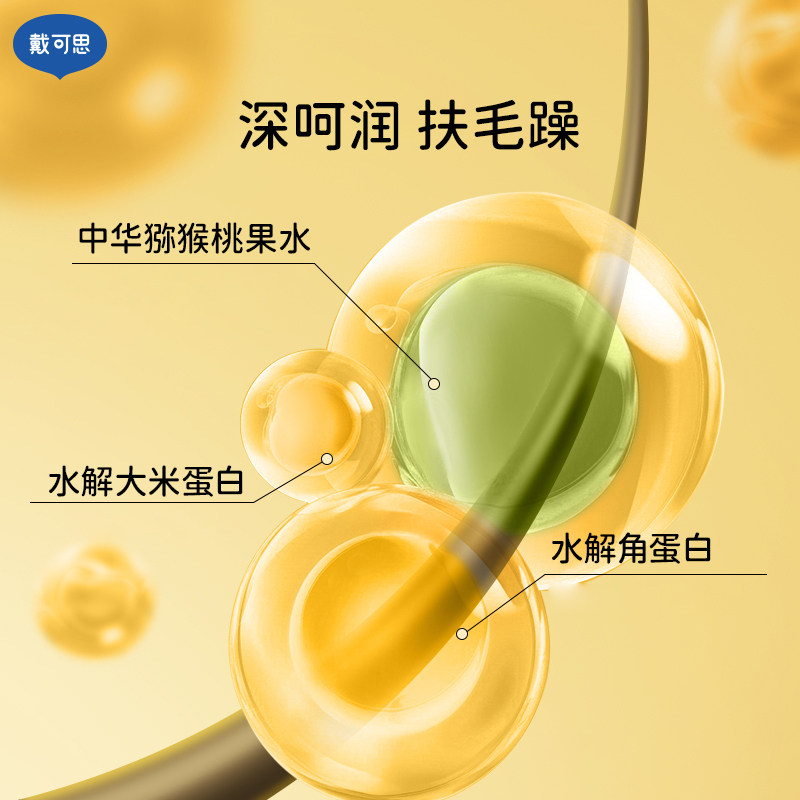 戴可思儿童免洗护发喷雾顺发喷雾护发素,淘宝优惠券,粉丝福利购,淘宝优惠卷