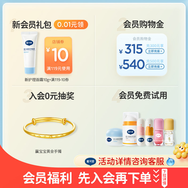 戴可思婴儿润肤油金盏花宝宝新生儿专用抚触油全身按摩油婴儿油