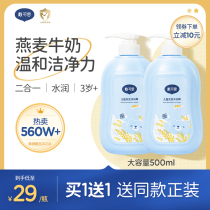 Daican Childrens body lotion Shampoo Two-in-one Baby Baby Shampoo lotion Special wash jacket clothing