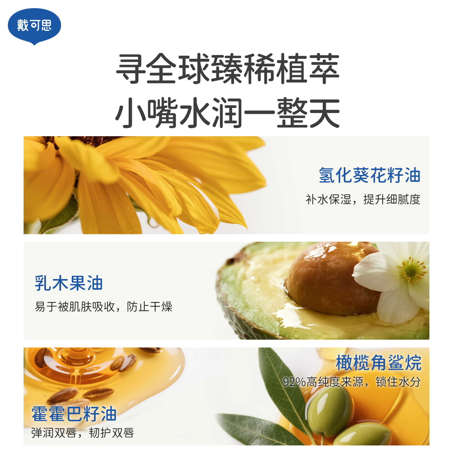 【刘涛推荐】戴可思元气儿童润唇膏秋冬保湿滋润男孩女孩宝宝唇膏