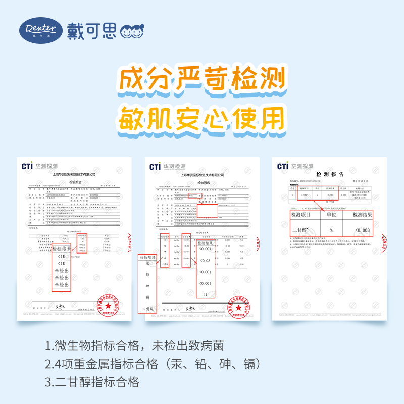 戴可思旗舰店戴可思婴儿身体乳 金盏花滋润保湿润肤乳 宝宝护肤补水清爽不黏腻2