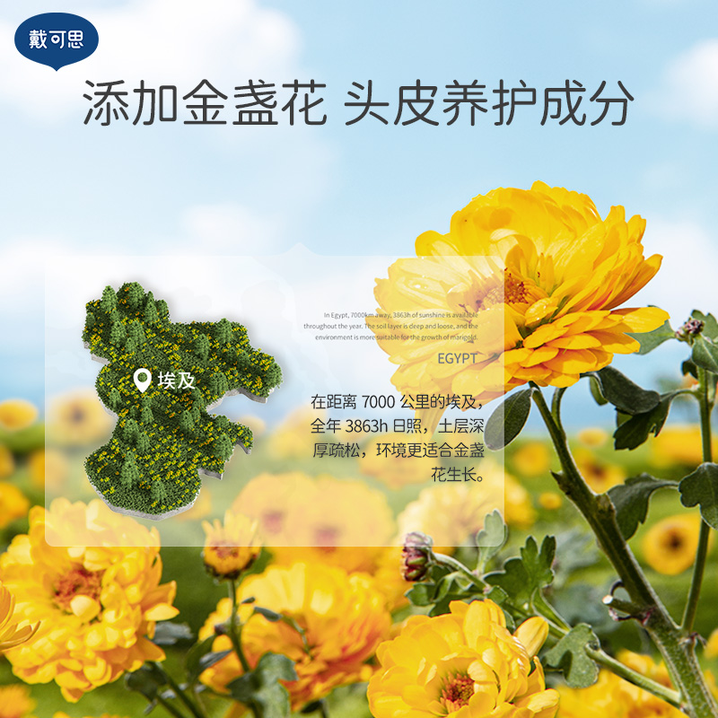 戴可思儿童洗发水儿专用男女3-15大童宝宝