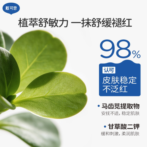 戴可思婴儿金盏花面霜保湿霜润肤乳儿童大白罐大蓝罐 - 图2