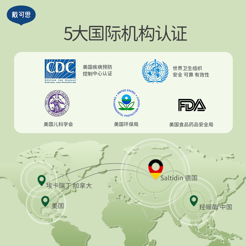 戴可思驱蚊喷雾宝宝叮咬户外防蚊水 戴可思防蚊水