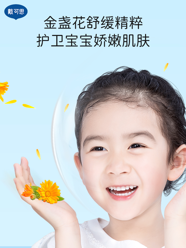 天猫U先-戴可思儿童洗面奶3-12岁以上出游必备净颜泡泡30ml,淘宝优惠券,粉丝福利购,淘宝优惠卷