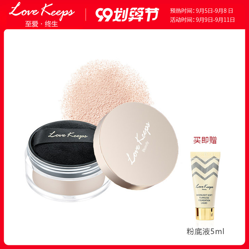至爱终生轻透无痕控油毛戈平散粉 至爱终生化妆品蜜粉/散粉