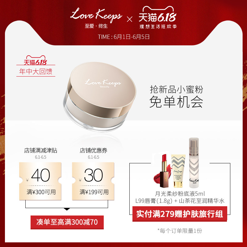  至爱终生化妆品粉底液/膏