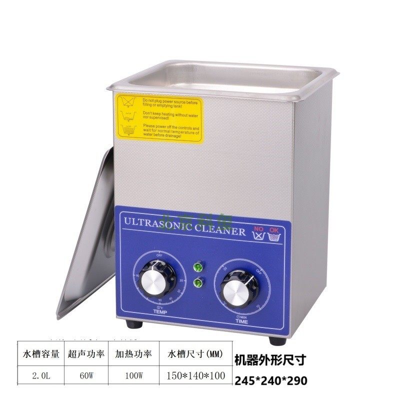 科玺超声波清洗机 洗眼镜首饰实验室假牙科套汽配五金PCB电线路板,淘宝优惠券,粉丝福利购,淘宝优惠卷