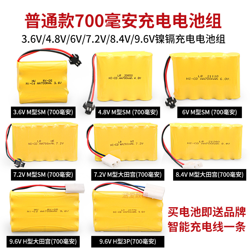 大容量玩具车遥控车汽车充电电池组4.8V充电器3.6V6V7.2V8.4V9.6V - 图0