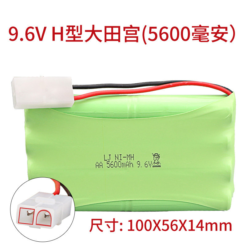 超大容量9.6V儿童玩具车遥控车配件汽车模型充电电池组充电器通用,淘宝优惠券,粉丝福利购,淘宝优惠卷