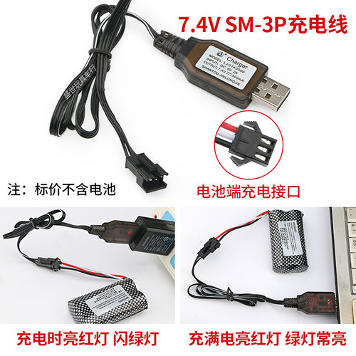 电动玩具枪7.4V锂电池充电线遥控车充电器3.7V4.8V6V7.2V8.4V9.6V - 图1