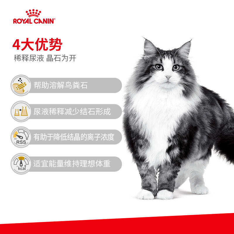 皇家泌尿猫处方粮3.5kg LP34结石利尿配方成猫泌尿道处方猫粮 - 图0