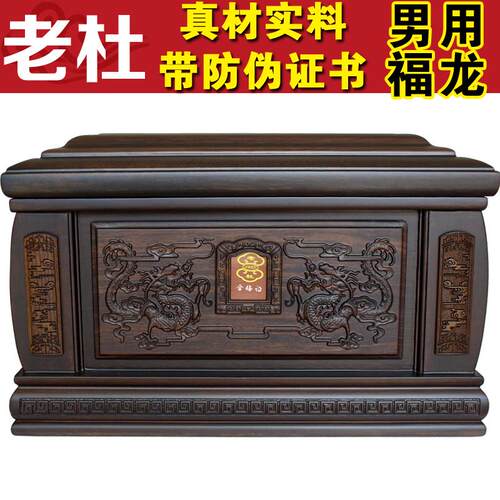福龙骨灰盒福凤红木花梨寿盒防潮非洲黑紫檀实木龙宫九五之尊代捐 - 图1