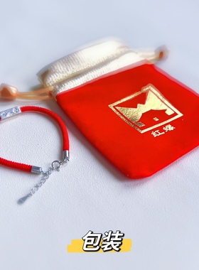 红螺红绳爱情美满北京法物流通处