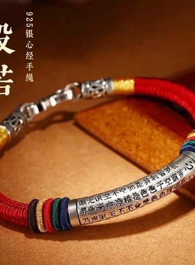 2026赤马丙午年手绳男女款