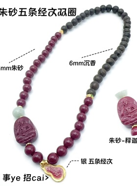 沉香天然白水晶朱砂手串女款