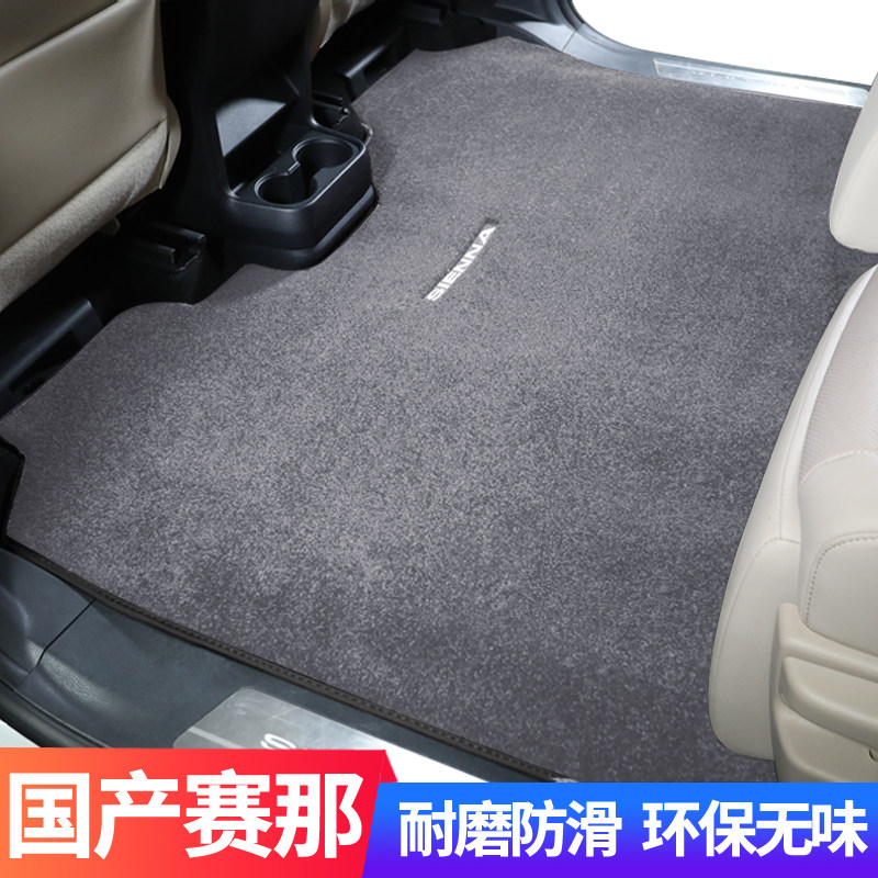 2026款丰田塞纳脚垫专用配件后备箱垫格瑞维亚改装赛那垫中排地毯,淘宝优惠券,粉丝福利购,淘宝优惠卷