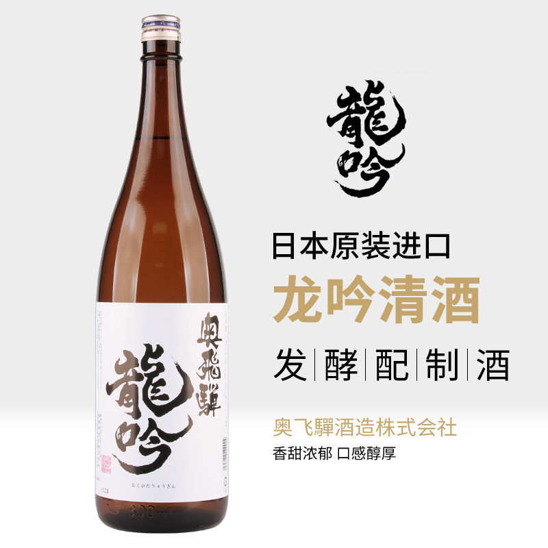 日本进口清酒#龙吟奥飞騨上选清酒香甜浓郁口感醇厚720/1800ml*瓶