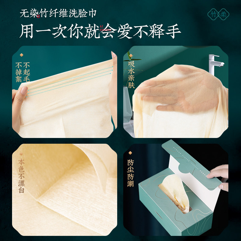 无染洗脸巾抽取式一次性无菌巾单盒 wuro无染棉柔巾/洗脸巾