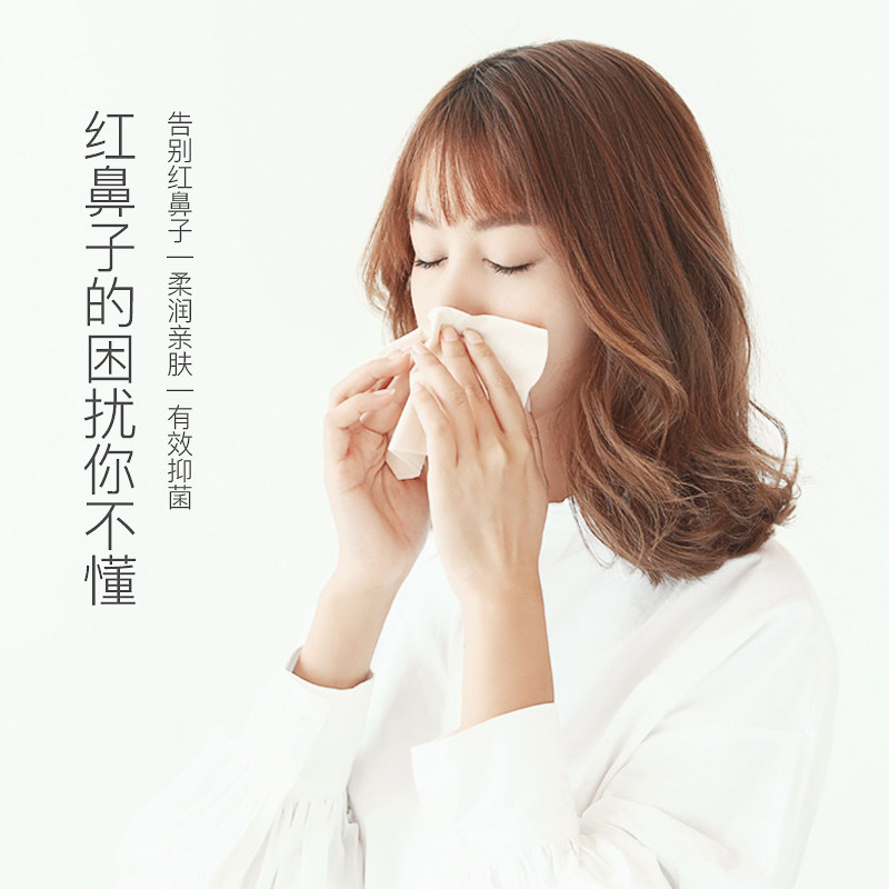 无染湿润保湿因子超柔婴幼儿面纸 wuro无染抽纸