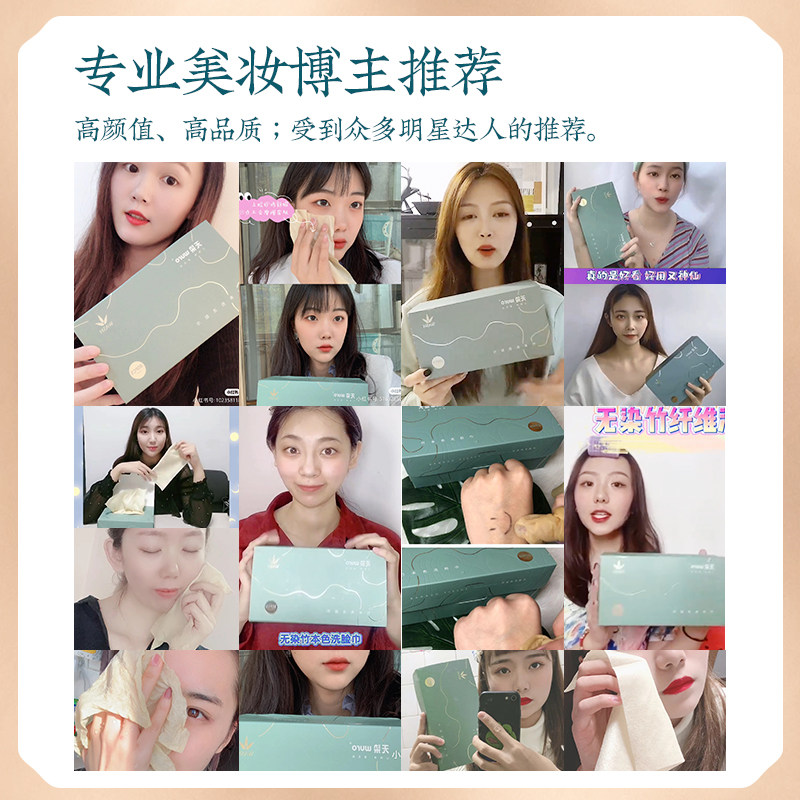 无染洗脸巾抽取式一次性无菌巾单盒 wuro无染棉柔巾/洗脸巾