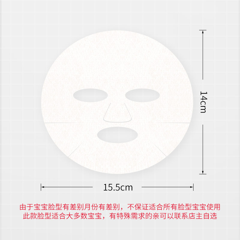 tolan托兰美容工具旗舰店托兰婴儿面膜纸宝宝儿童新生儿小孩专用小号非压缩一次性蚕丝纸膜2
