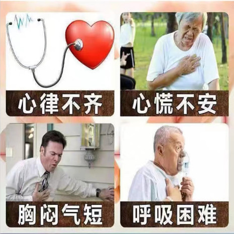 心跳过快药心荒胸焖气短呼吸不畅心脏供血不足紧张缓解神器静心贴