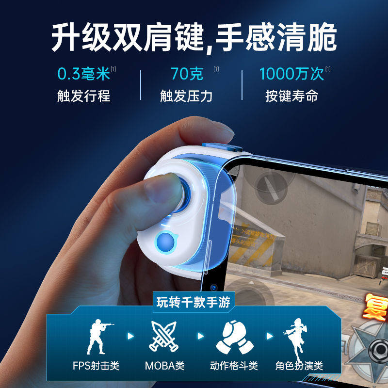 小鸡队长奇技摇杆cf穿越火线手游外设游戏手柄连点器辅助吃鸡神器