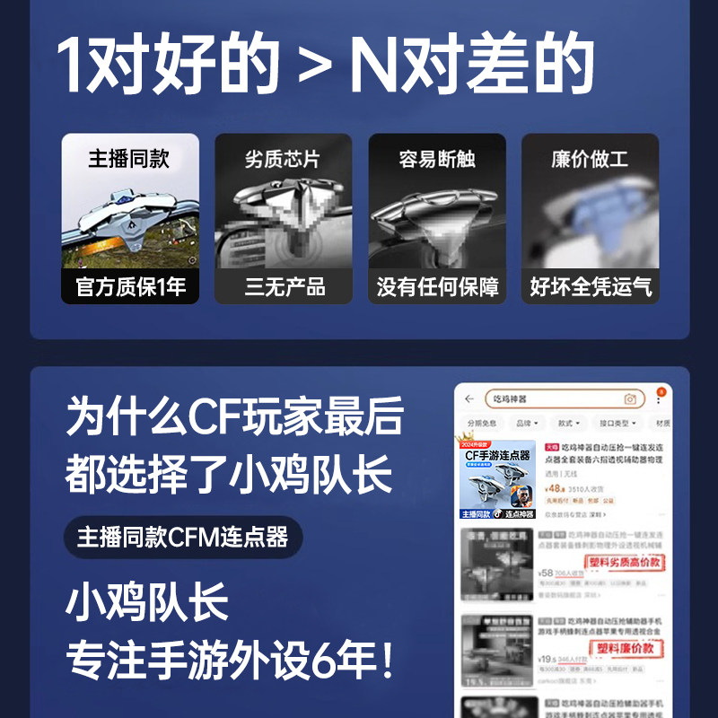 穿越火线手游CF连点器穿越火线手游外设苹果安卓辅助cfm物理神器全自动主播款