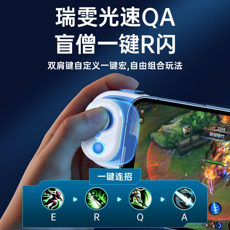 小鸡队长奇技摇杆lolm英雄联盟手游外设一键连招走位神器手柄辅助