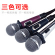 Microphone audio wired microphone singing dynamic microphone