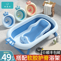 Baby Shower Bath Tub Large bath tub bidet sit down child Home Baby Foldable Early Childhood Newborn Child Supplies