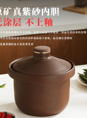 三源紫砂无涂层真沸腾电炖锅