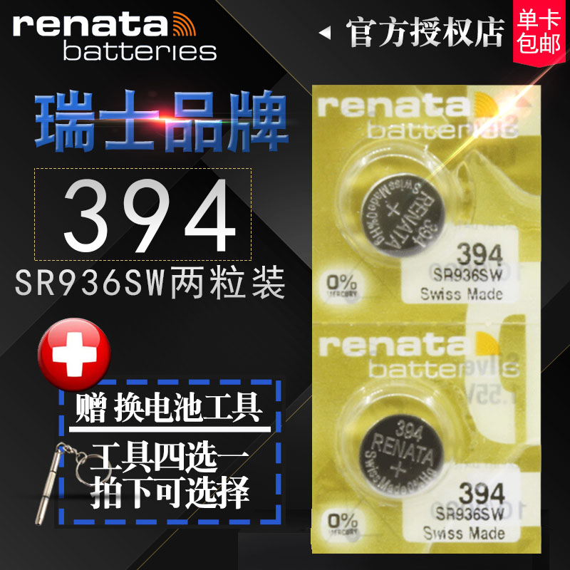 瑞士Renata纽扣电池SR936SW手表原装小电子394天梭斯沃琪switch飞亚达coach天王罗西尼石英男女表通用AG9 - 图0