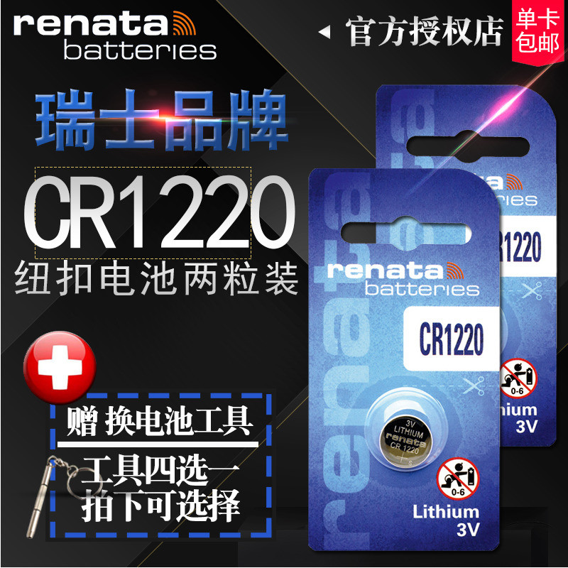 瑞士Renata纽扣电池CR1220 3V卡西欧黑金GA-100/110/120/201G-SHOCK原装正品电子运动手表5146/5081/5229-图0