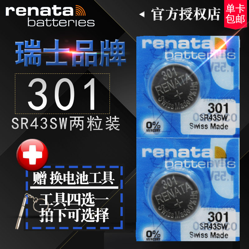 瑞士Renata纽扣电池SR43SW原装进口301石英手表小电子386通用AG12 - 图0