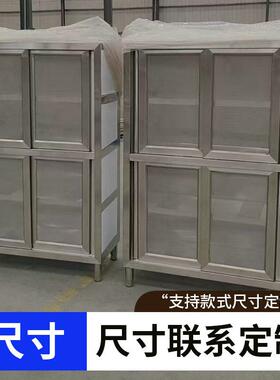 跨境不锈钢纱网食品柜碗柜橱柜201定制款台推拉门款式尺寸304