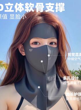 Wanbao Green Sunscreen Face Mask for Women - Full Face UV Pr