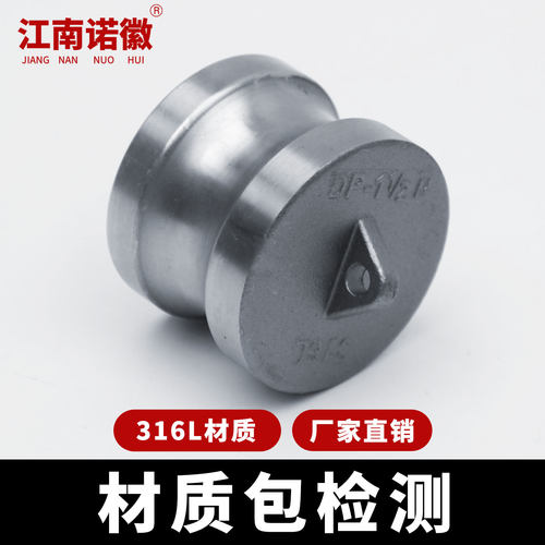 304/316L不锈钢水管快速接头扳把式快装接头DP阳端公头堵头 - 图0