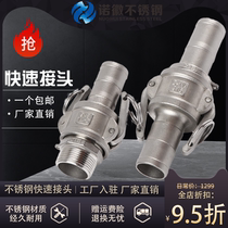 304 stainless steel pulling the buckle pressure water pipe quick joint hose water pump live connection buckle type CEF tubing living joint