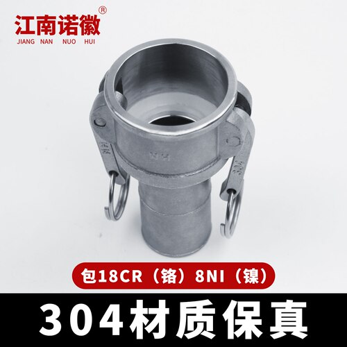 316L/304不锈钢水管快速接头一寸水管扳把式快装母头插管C型插管 - 图1
