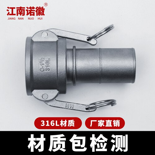 316L/304不锈钢水管快速接头一寸水管扳把式快装母头插管C型插管 - 图0